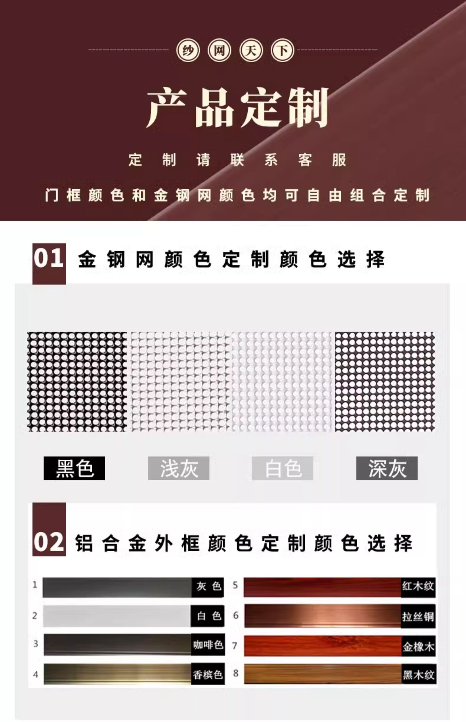 金刚网纱门铝合金防盗门带纱网门防蚊防鼠通风入户平开纱门带锁(图17)