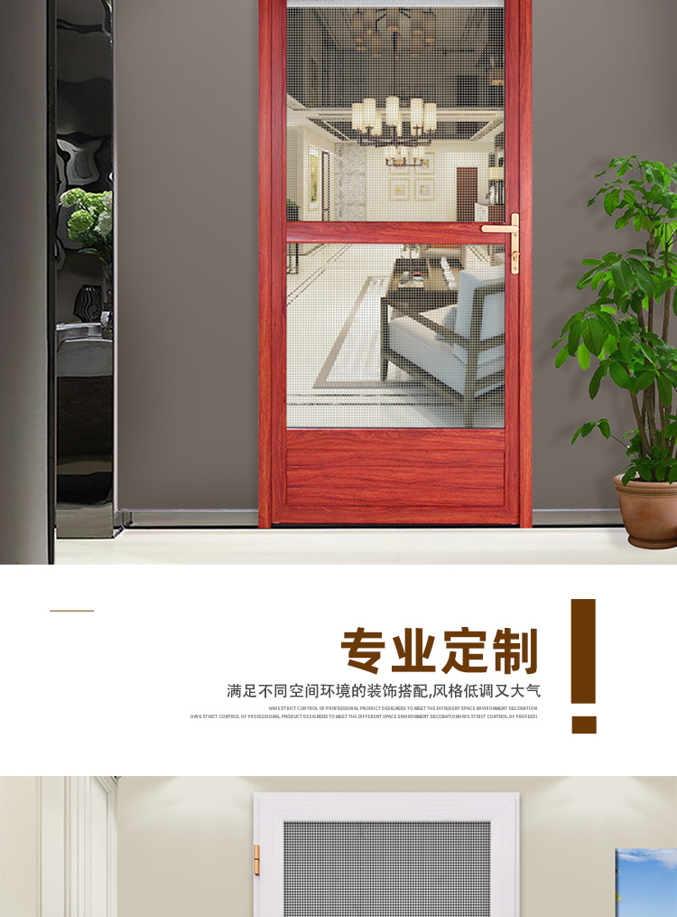 金刚网平开纱门带自动关门铝合金防蚊防鼠防盗入户对开推拉平开门(图4)
