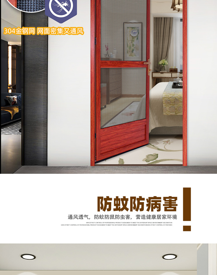 金刚网平开纱门带自动关门铝合金防蚊防鼠防盗入户对开推拉平开门(图6)