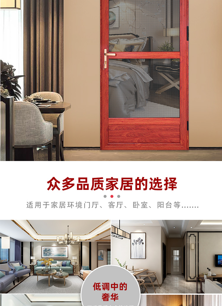 金刚网平开纱门带自动关门铝合金防蚊防鼠防盗入户对开推拉平开门(图11)