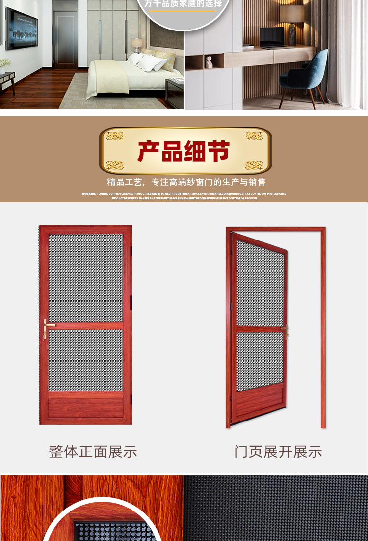 金刚网平开纱门带自动关门铝合金防蚊防鼠防盗入户对开推拉平开门(图12)