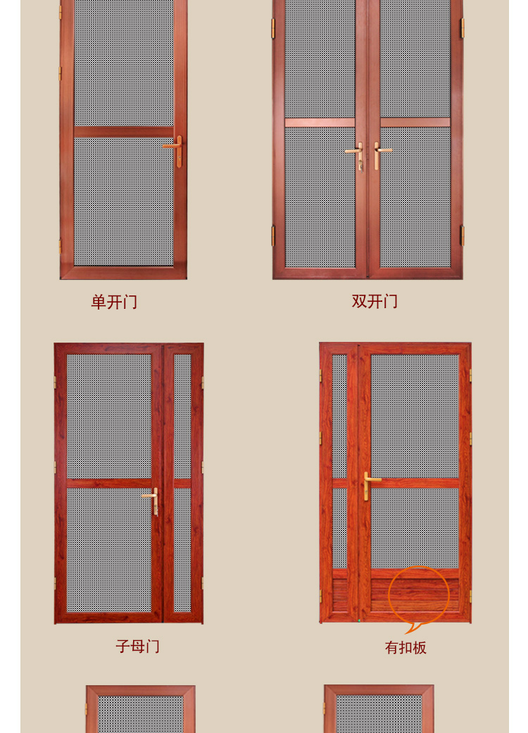 金刚网平开纱门带自动关门铝合金防蚊防鼠防盗入户对开推拉平开门(图16)
