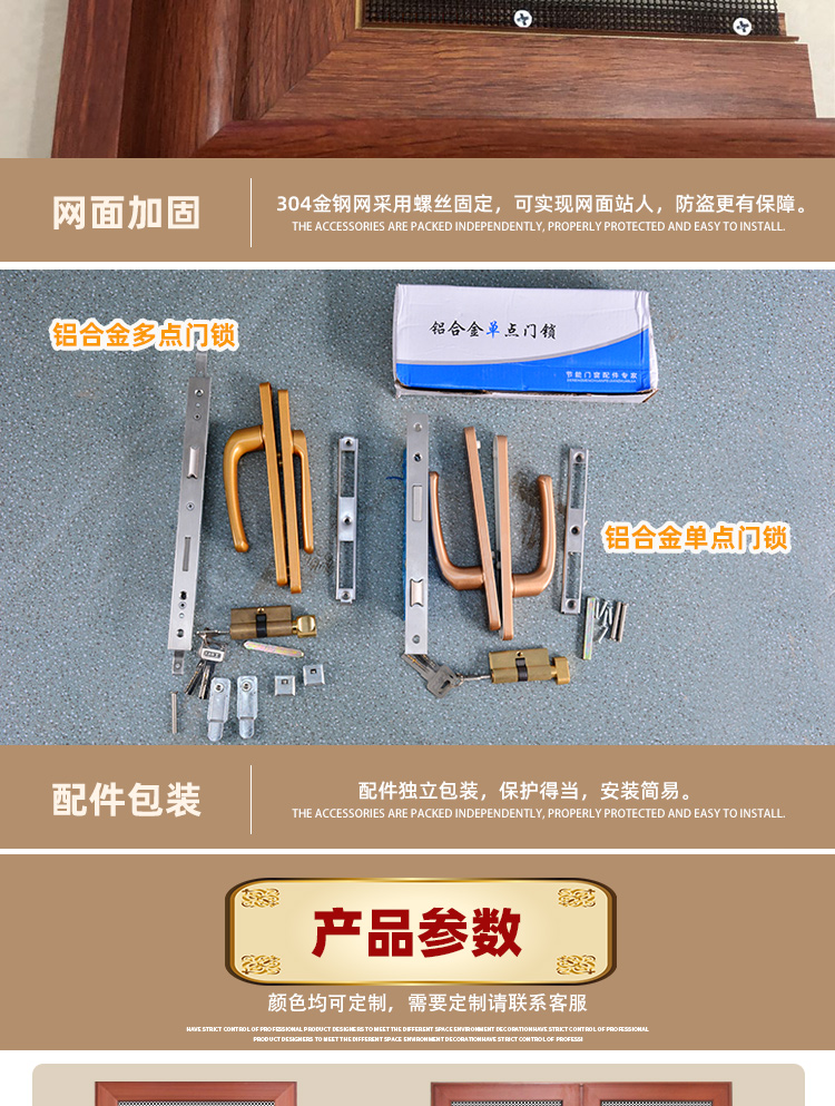 金刚网平开纱门带自动关门铝合金防蚊防鼠防盗入户对开推拉平开门(图15)