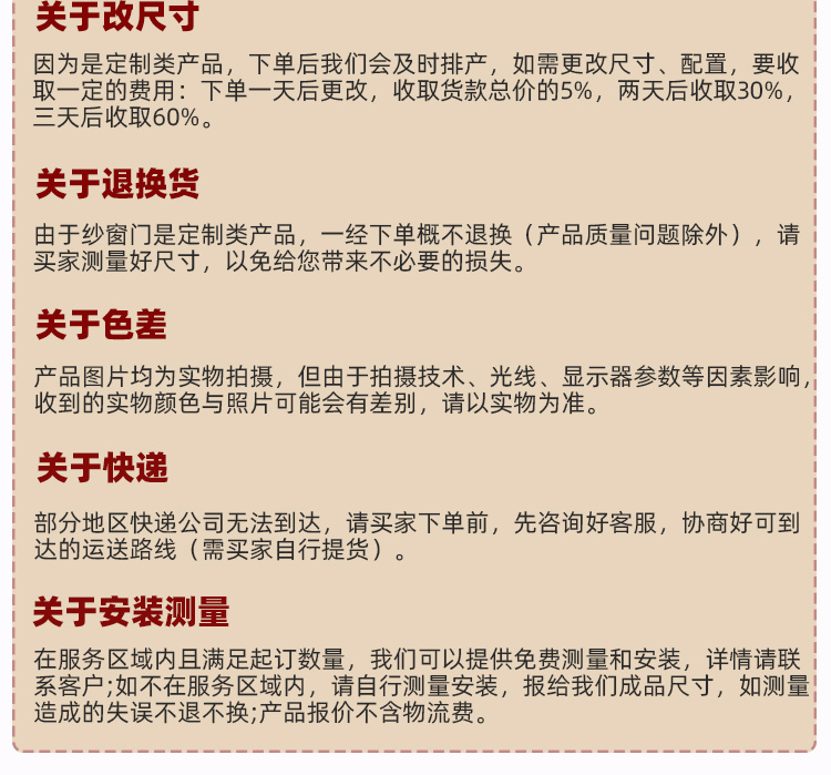 金刚网平开纱门带自动关门铝合金防蚊防鼠防盗入户对开推拉平开门(图25)