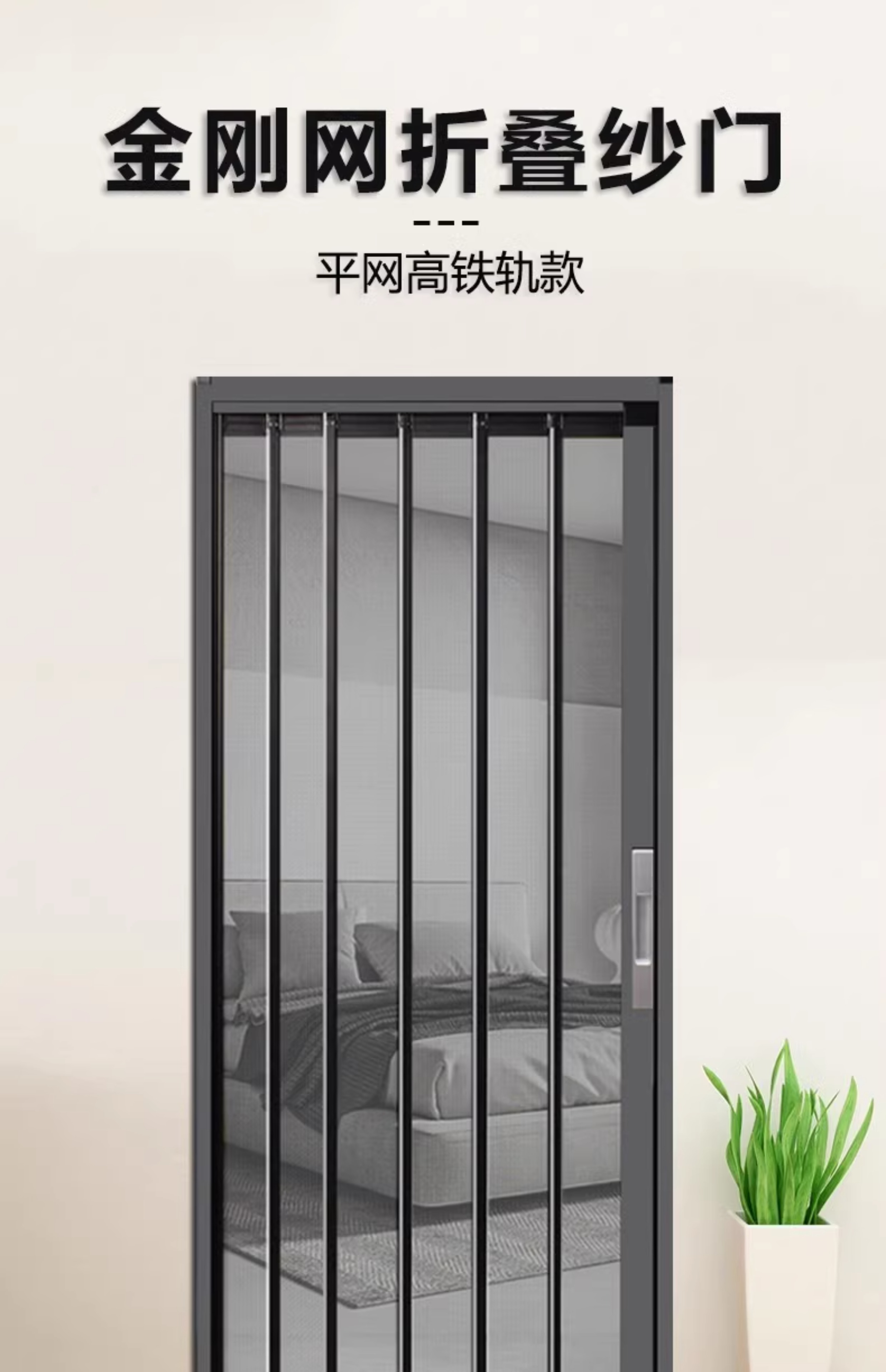 金刚网折叠纱门大门推拉式纱门极窄平网防猫狗老鼠铝合金隐形纱窗(图9)