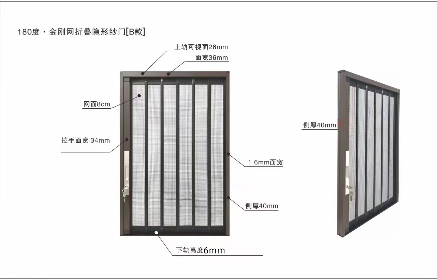 金刚网折叠纱门大门推拉式纱门极窄平网防猫狗老鼠铝合金隐形纱窗(图27)