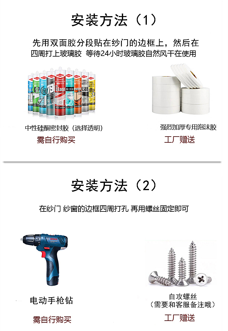 金刚网折叠纱门大门推拉式纱门极窄平网防猫狗老鼠铝合金隐形纱窗(图39)