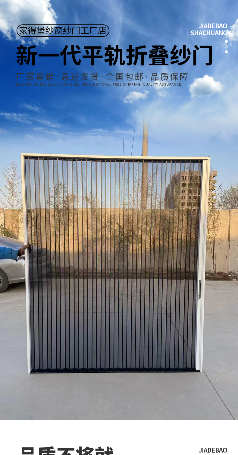 新款折叠纱门防蚊防鼠防盗伸缩纱窗门推拉定制铝板冲孔金钢网纱门(图1)