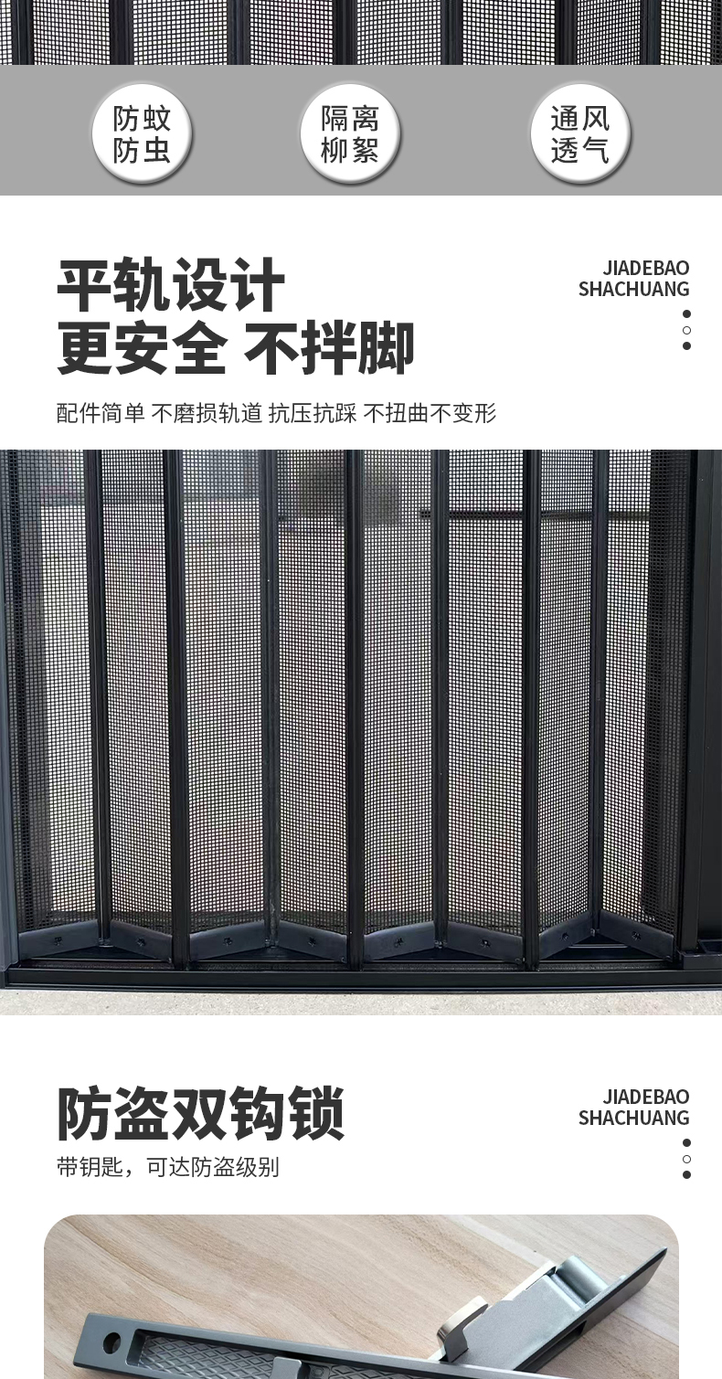 新款折叠纱门防蚊防鼠防盗伸缩纱窗门推拉定制铝板冲孔金钢网纱门(图3)