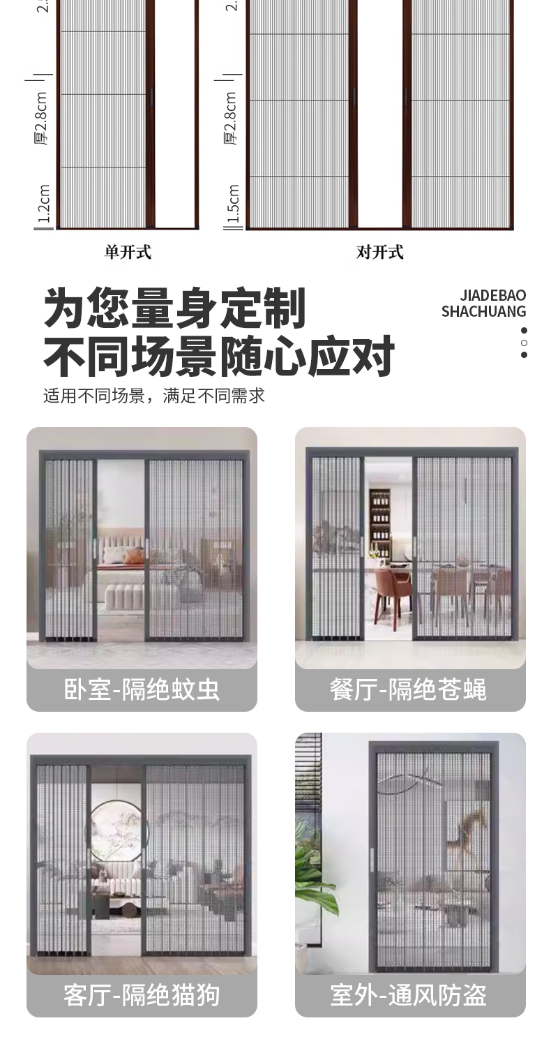 新款折叠纱门防蚊防鼠防盗伸缩纱窗门推拉定制铝板冲孔金钢网纱门(图5)