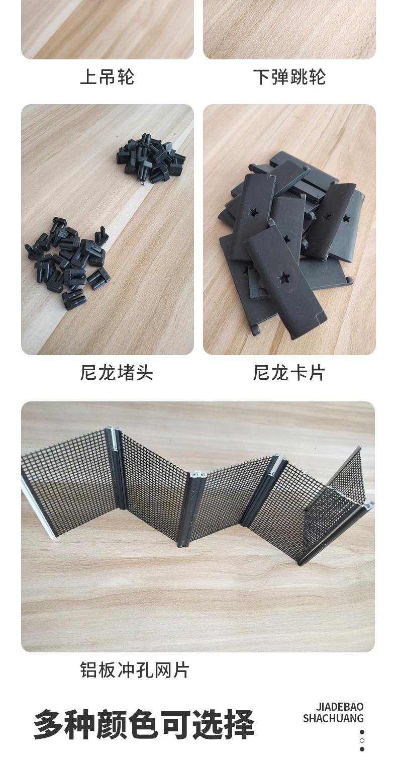 新款折叠纱门防蚊防鼠防盗伸缩纱窗门推拉定制铝板冲孔金钢网纱门(图7)