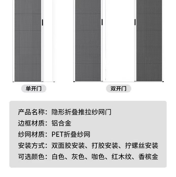 防蚊推拉门折叠门推拉式门帘纱门厨房可推拉防蚊门帘铝合金农村(图9)