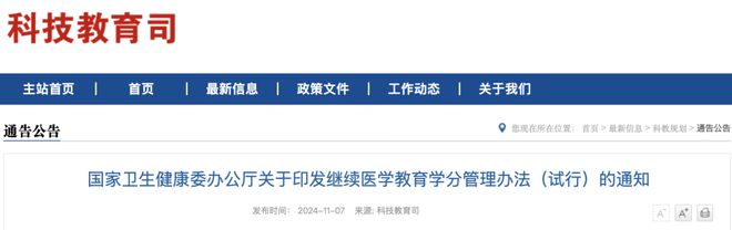 深圳继续医学教育管理系统_深圳市医学继续教育中心培训_深圳市医学继续教育中心电话
