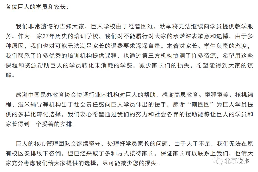北京巨人教育上班怎么样_北京巨人教育一对一_北京巨人教育机构