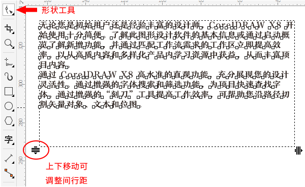 设计文本行间距