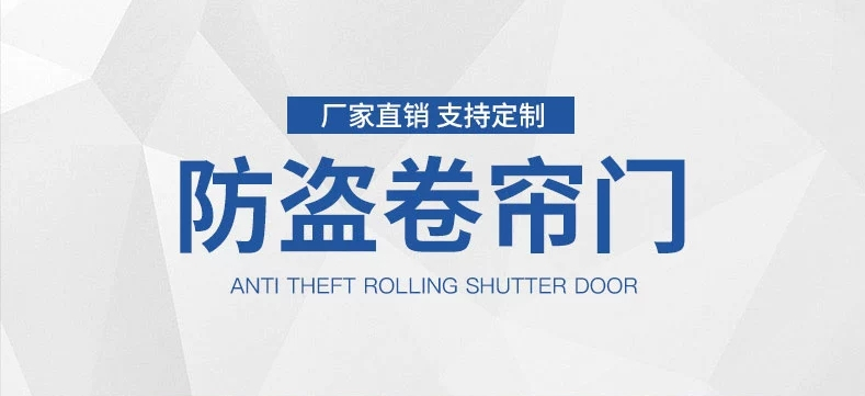 无锡卷帘门定做安装电动遥控车库门别墅家用铝合金商铺透明水晶门(图1)