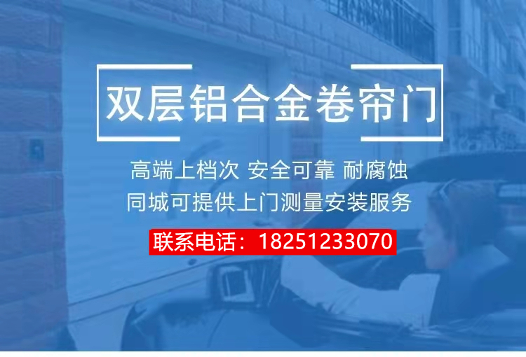 常州定制电动遥控卷帘门PVC快速门抗风门水晶门卷闸门高档车库门(图1)