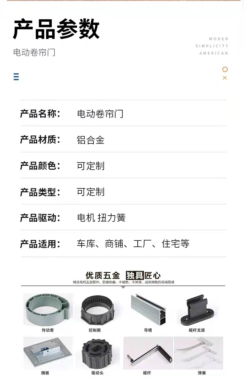 常州定制电动遥控卷帘门PVC快速门抗风门水晶门卷闸门高档车库门(图3)