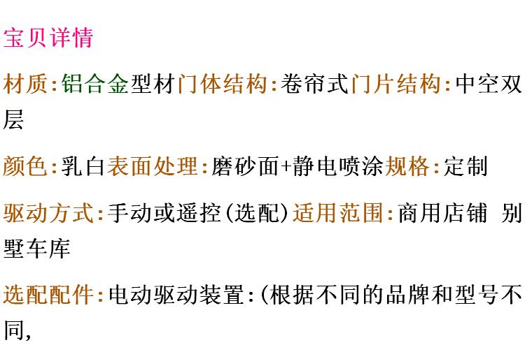 上海电动卷帘门遥控车库门自动铝合金门家用卷闸门商铺防盗门定做(图2)