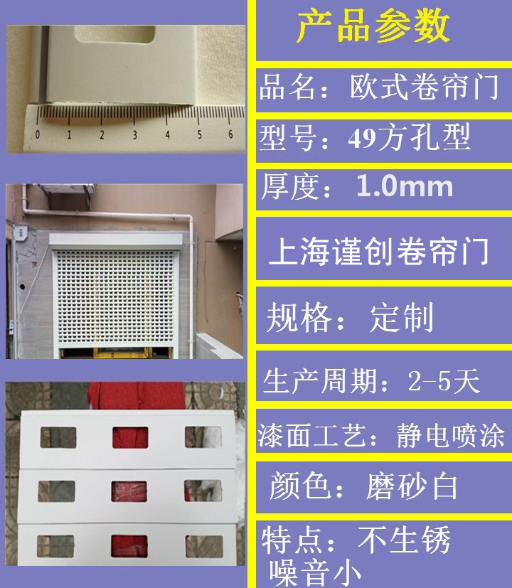 上海电动卷帘门遥控车库门自动铝合金门家用卷闸门商铺防盗门定做(图22)