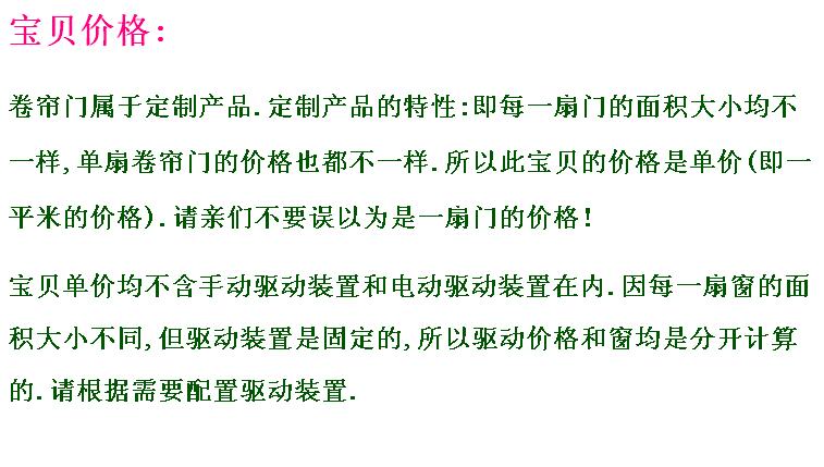 上海电动卷帘门遥控车库门自动铝合金门家用卷闸门商铺防盗门定做(图30)