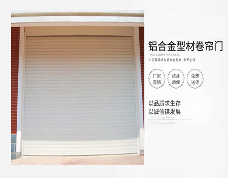 上海铝合金卷帘门电动遥控车库卷帘门定做商铺别墅防盗自动卷闸门(图1)