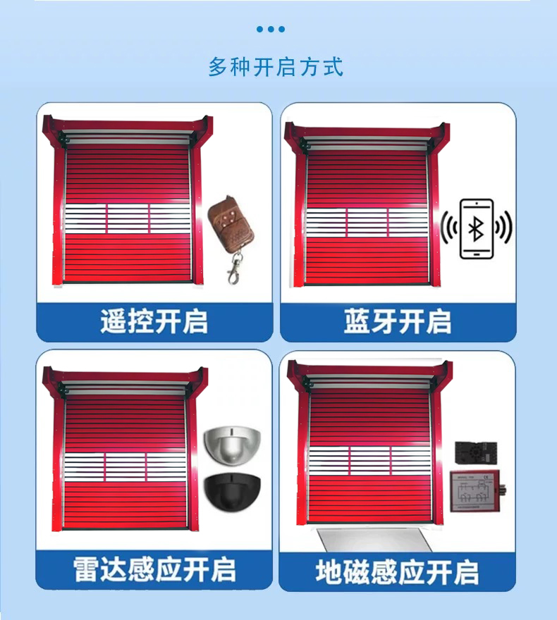 聚源净化快速门卷帘门硬质滚筒保温门地磁升降快速卷帘门(图5)