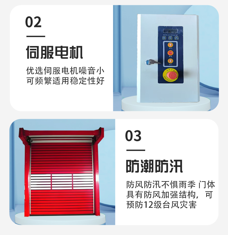 聚源净化快速门卷帘门硬质滚筒保温门地磁升降快速卷帘门(图8)