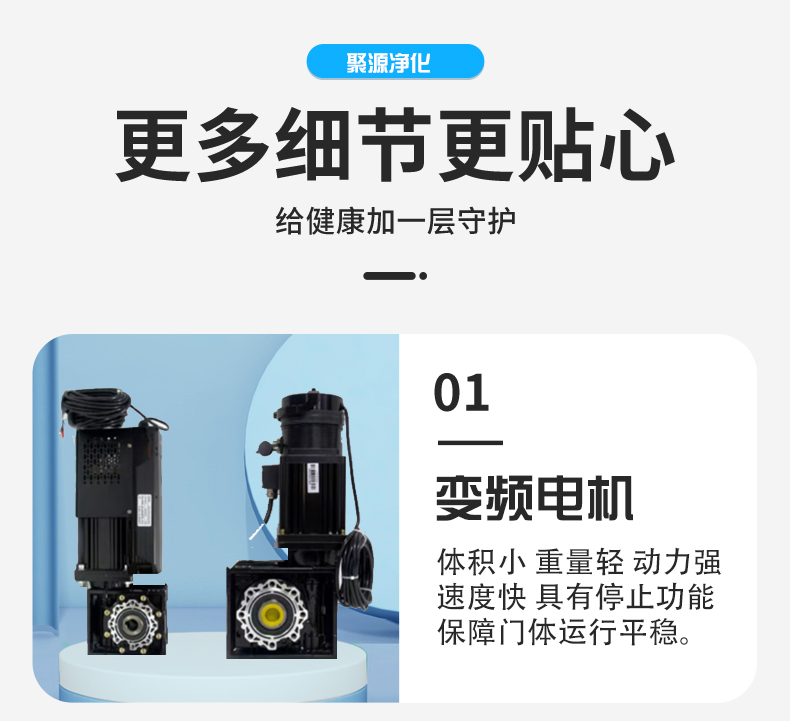 聚源净化快速门卷帘门硬质滚筒保温门地磁升降快速卷帘门(图7)