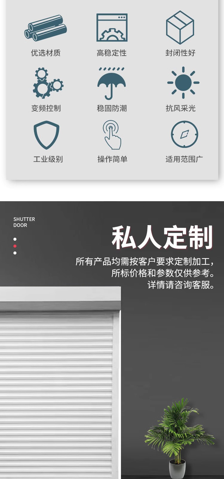 宁波卷帘门铝合金车库门自动卷帘门遥控电动车库门商铺卷帘门(图2)