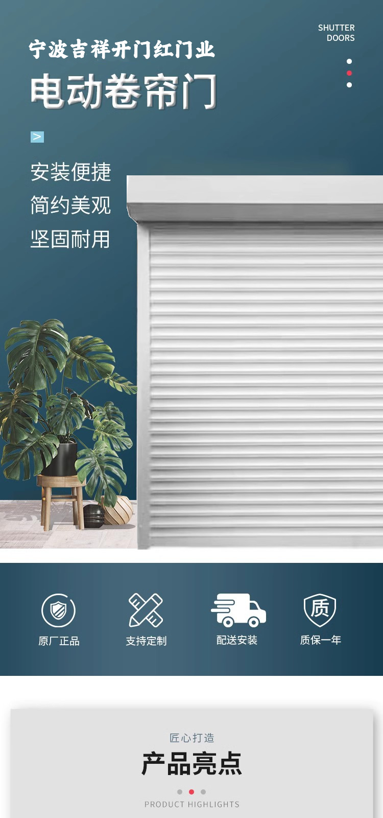 宁波卷帘门铝合金车库门自动卷帘门遥控电动车库门商铺卷帘门(图1)