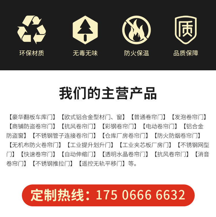 嘉兴南湖别墅车库卷帘门海宁商铺家用卷帘门嘉善平湖电动卷帘门(图1)