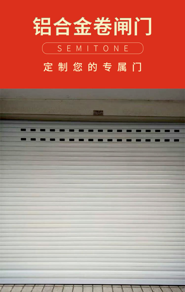 嘉兴南湖别墅车库卷帘门海宁商铺家用卷帘门嘉善平湖电动卷帘门(图2)
