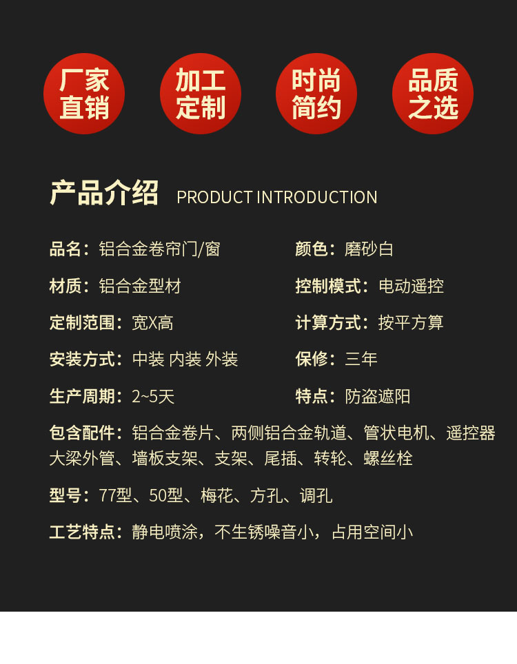 嘉兴南湖别墅车库卷帘门海宁商铺家用卷帘门嘉善平湖电动卷帘门(图3)