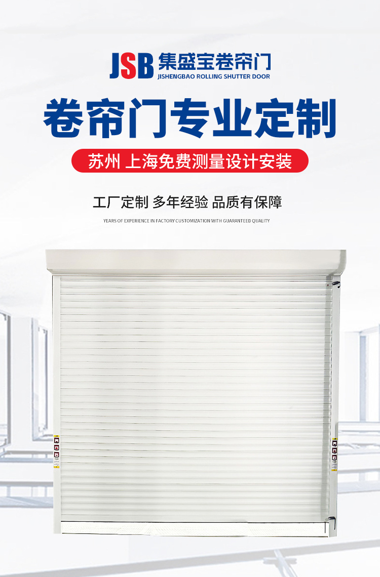 pvc快速卷帘门自动升降门无尘车间工业电动感应门堆积卷闸门定制(图1)