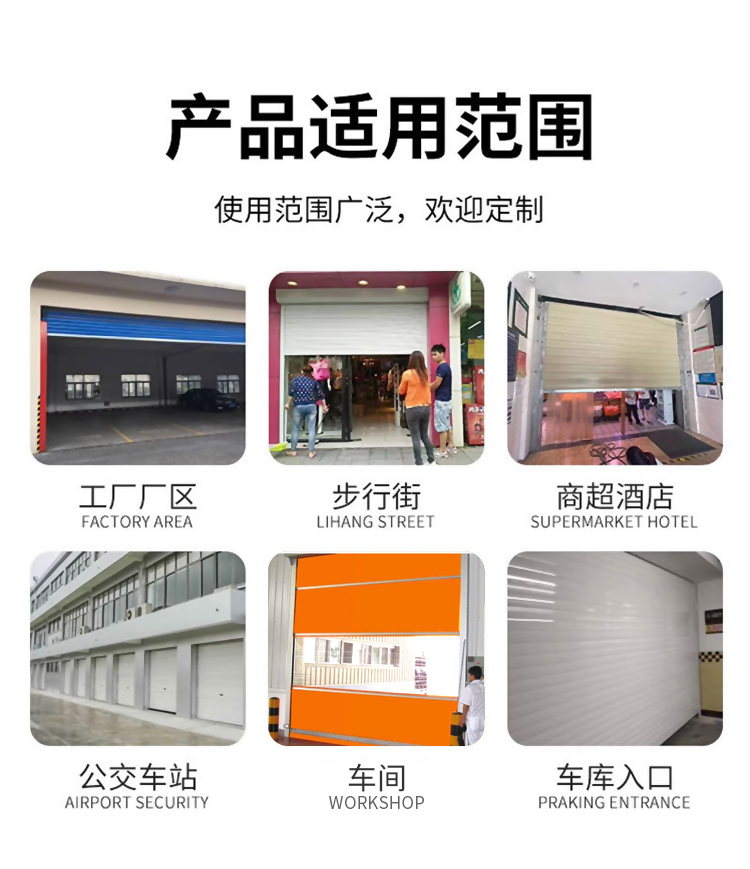 pvc快速卷帘门自动升降门无尘车间工业电动感应门堆积卷闸门定制(图6)