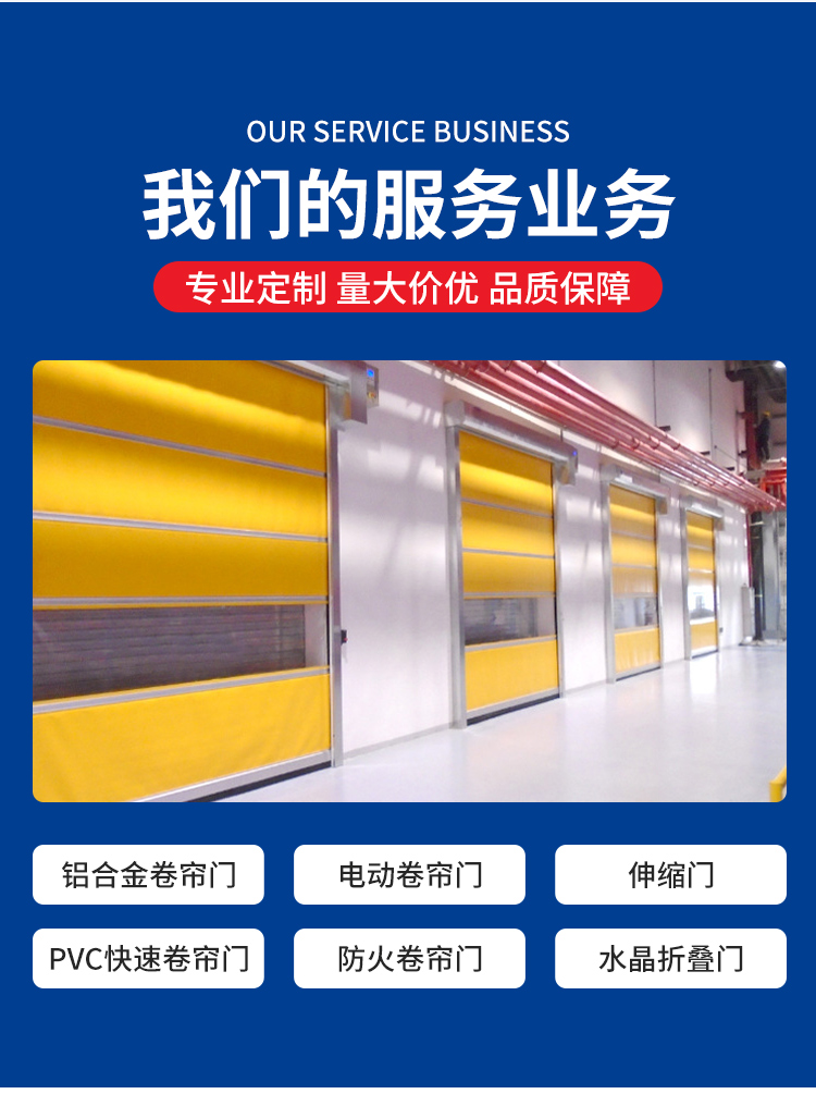 pvc快速卷帘门自动升降门无尘车间工业电动感应门堆积卷闸门定制(图5)