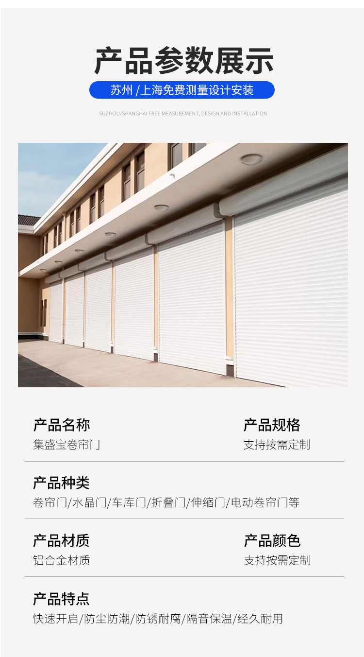 pvc快速卷帘门自动升降门无尘车间工业电动感应门堆积卷闸门定制(图7)