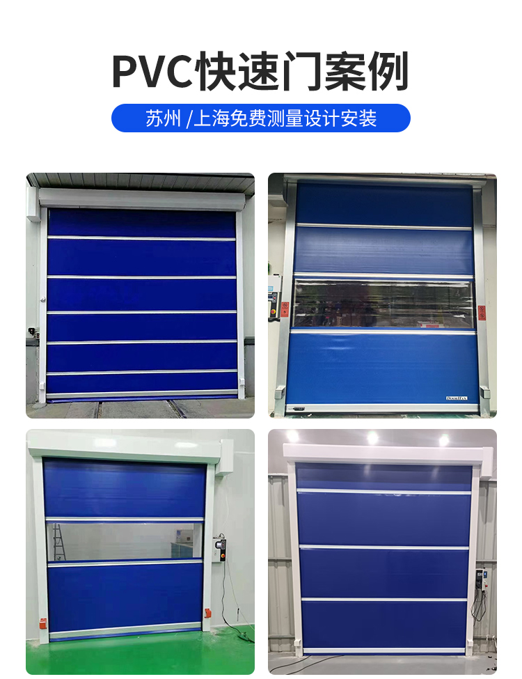 pvc快速卷帘门自动升降门无尘车间工业电动感应门堆积卷闸门定制(图13)