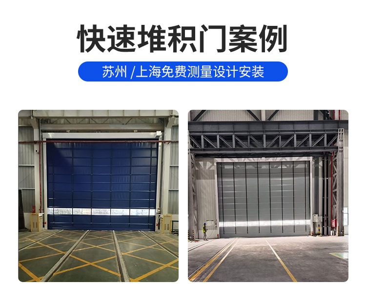 pvc快速卷帘门自动升降门无尘车间工业电动感应门堆积卷闸门定制(图23)