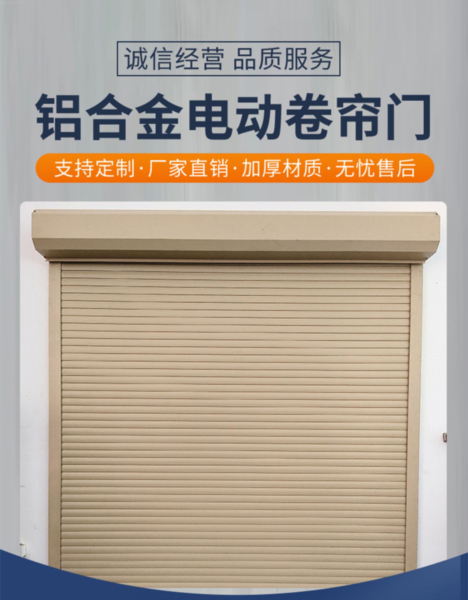 上海电动卷帘门铝合金门卷闸门车库门遥控别墅商铺欧式防盗门定做(图2)