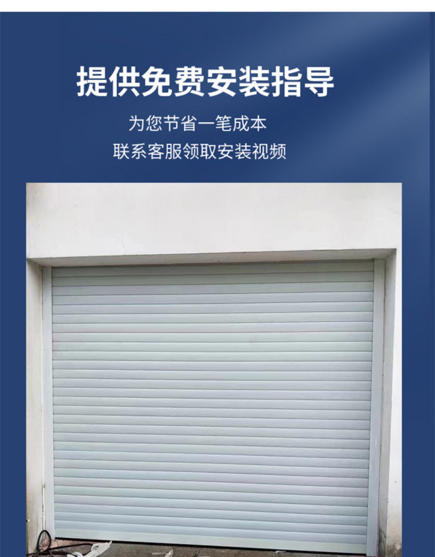 上海电动卷帘门铝合金门卷闸门车库门遥控别墅商铺欧式防盗门定做(图9)