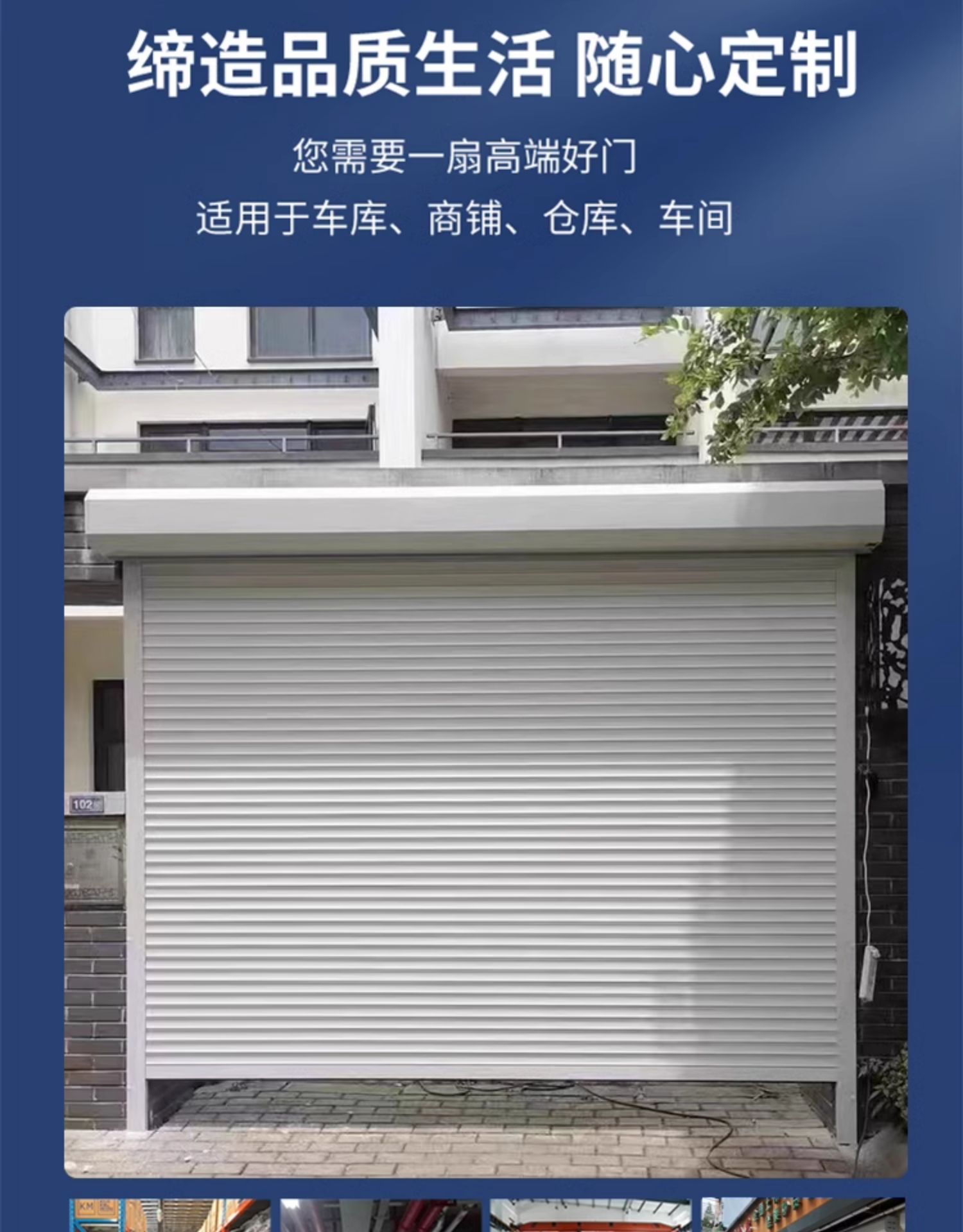 上海电动卷帘门铝合金门卷闸门车库门遥控别墅商铺欧式防盗门定做(图22)