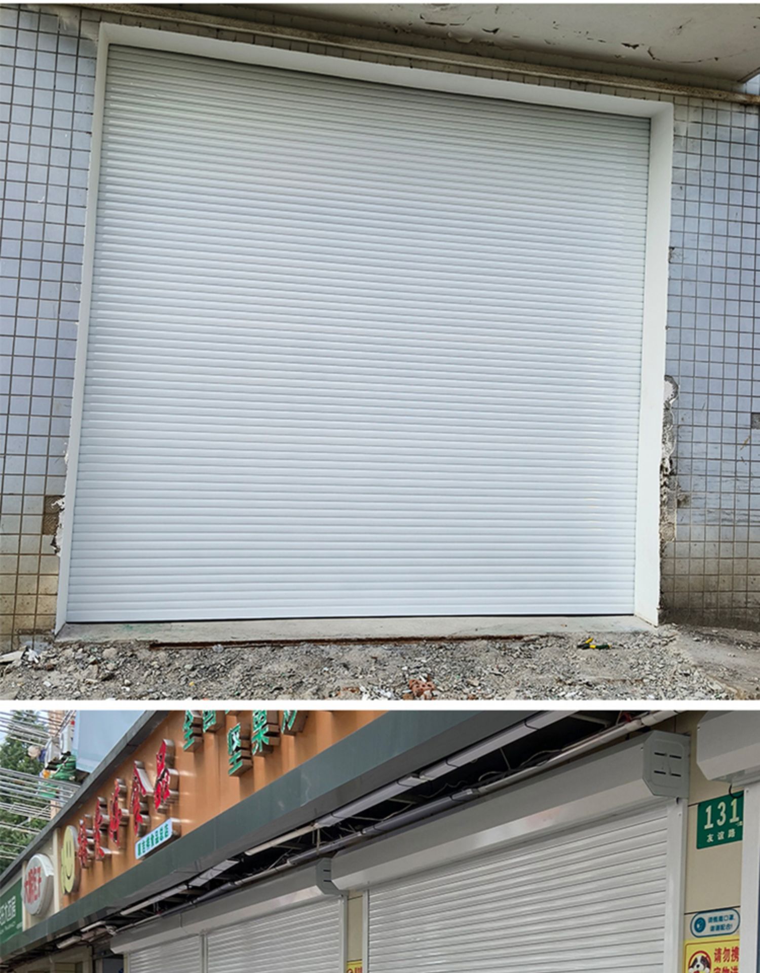 上海电动卷帘门铝合金门卷闸门车库门遥控别墅商铺欧式防盗门定做(图31)