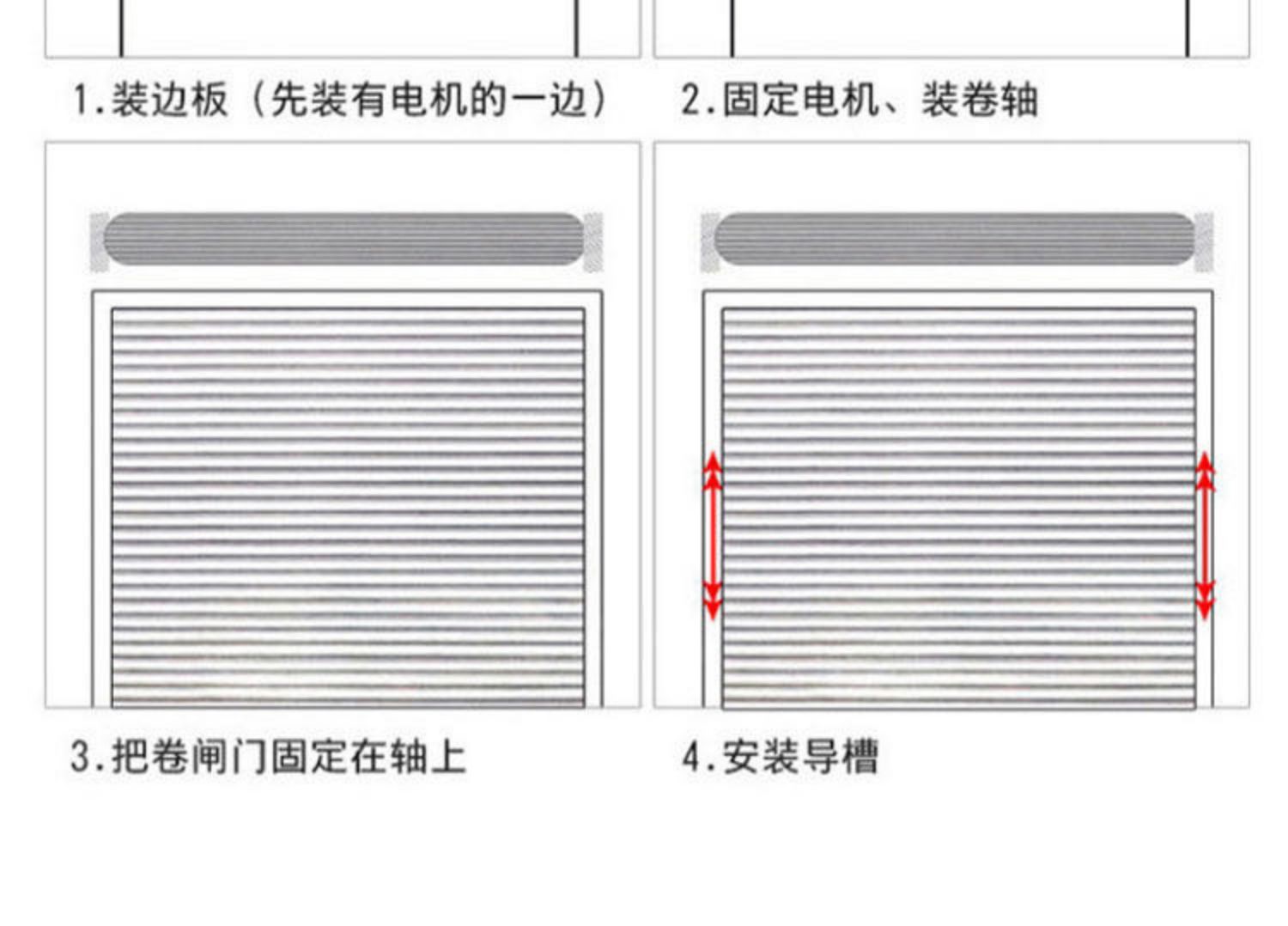 上海电动卷帘门铝合金门卷闸门车库门遥控别墅商铺欧式防盗门定做(图41)