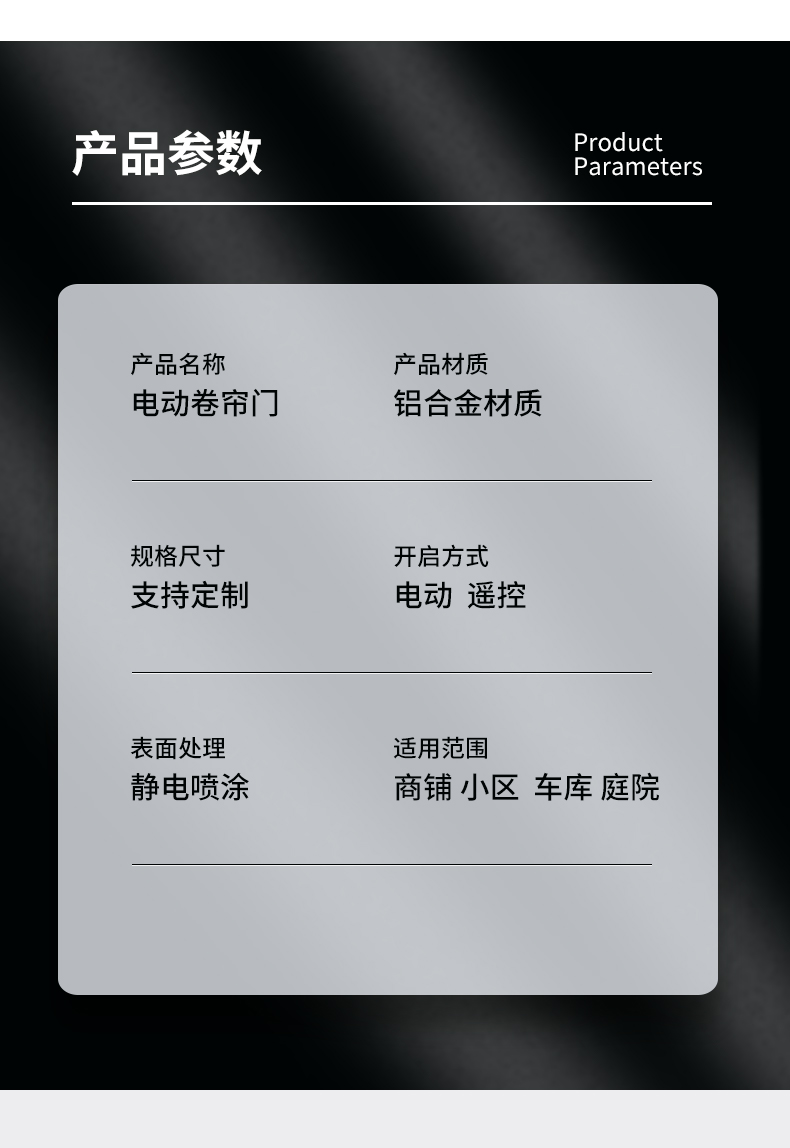 温州卷帘门电动门抗风门定做安装维修(图9)