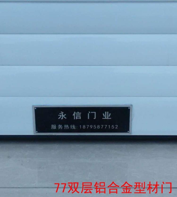 南京卷帘门 卷帘门 PVC快速卷帘门 车库卷帘门 厂房卷帘门(图8) 南京卷帘门 卷帘门 PVC快速卷帘门 车库卷帘门 厂房卷帘门(图8)