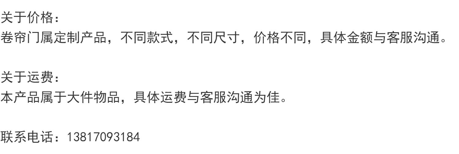 源头厂家卷帘门车库门铝合金电动门水晶折叠门上海卷帘门定做维修(图1)