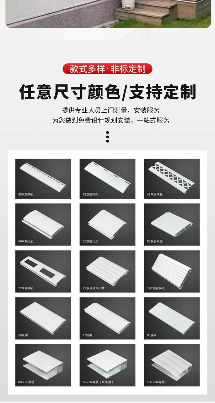 源头厂家卷帘门车库门铝合金电动门水晶折叠门上海卷帘门定做维修(图7)