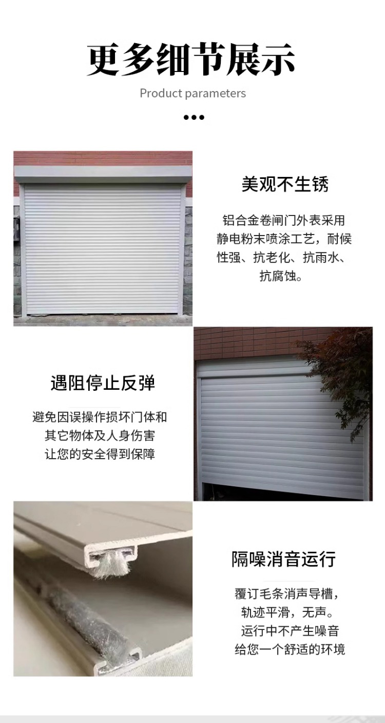 源头厂家卷帘门车库门铝合金电动门水晶折叠门上海卷帘门定做维修(图8)